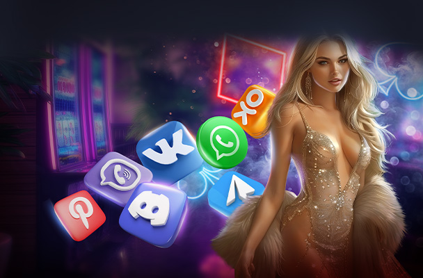 Где водятся бонусы